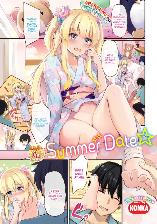 'Summer Date ☆' cover