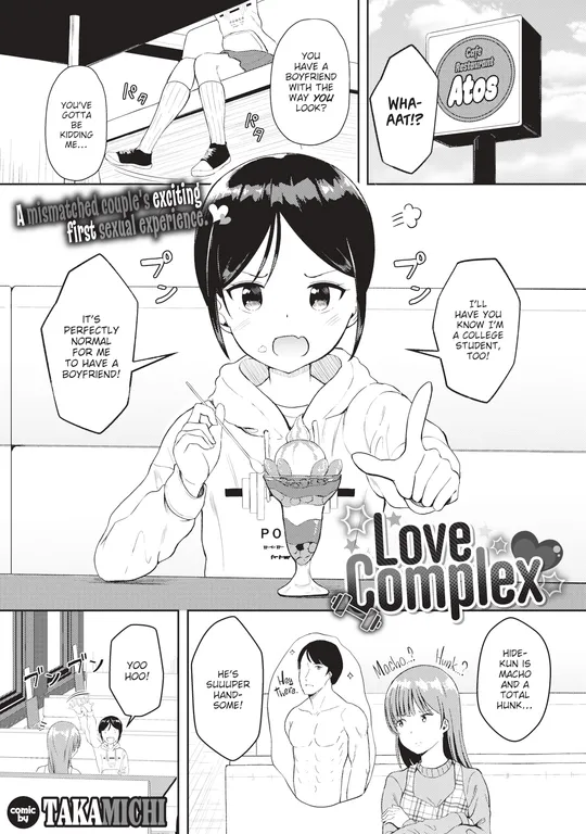 'Love Complex' cover