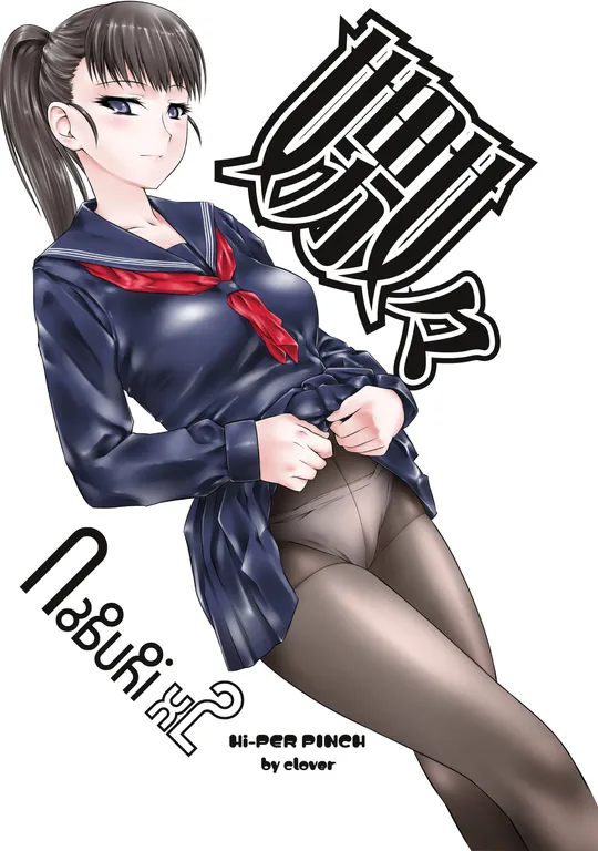 'Naburi x2' cover