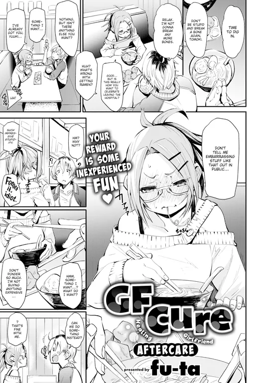 'GF Cure ~Aftercare~' cover