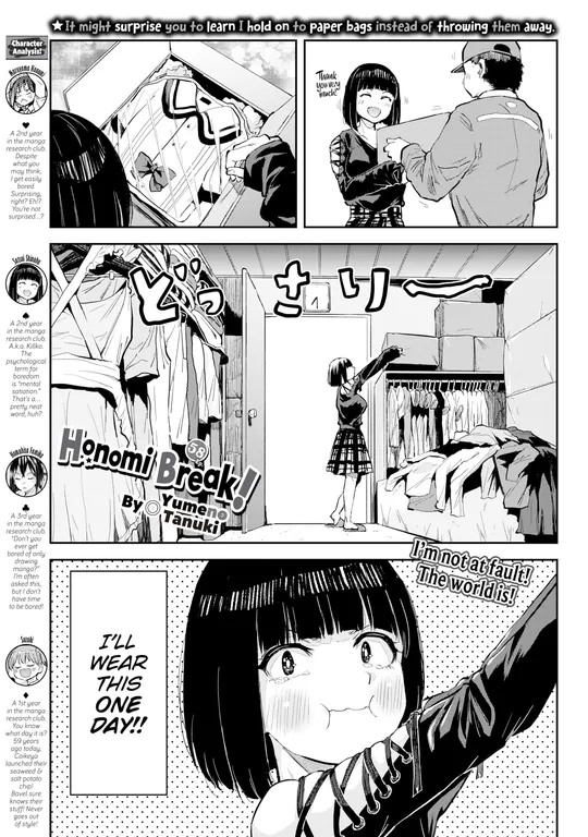 'Honomi Break! Ep. 58' cover