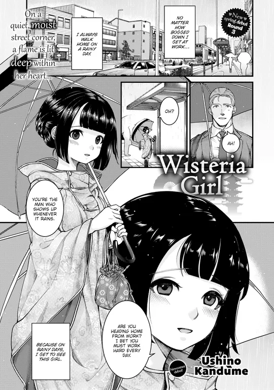 'Wisteria Girl' cover
