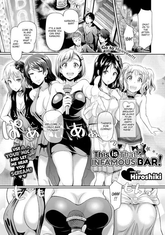 'This is That Infamous Bar!' cover