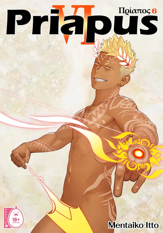 'Priapus 6' cover