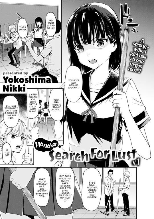 'Honoka's Search For Lust #1' cover