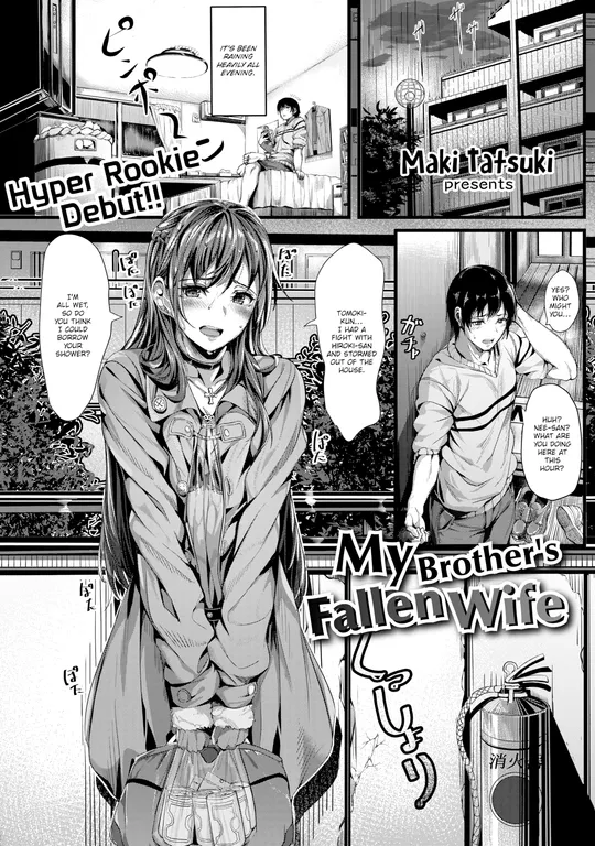 'My Brother's Fallen Wife' cover