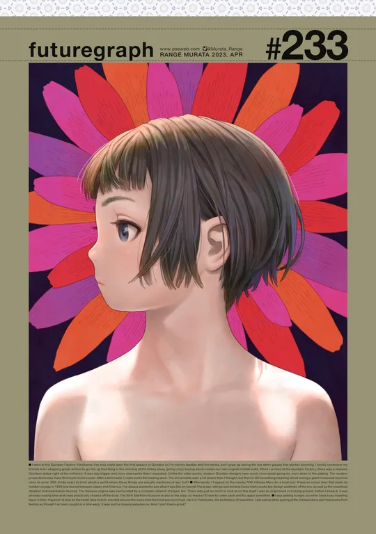 'futuregraph #233' cover