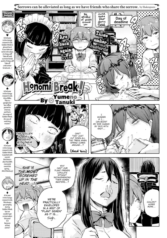 'Honomi Break! Ep. 19' cover