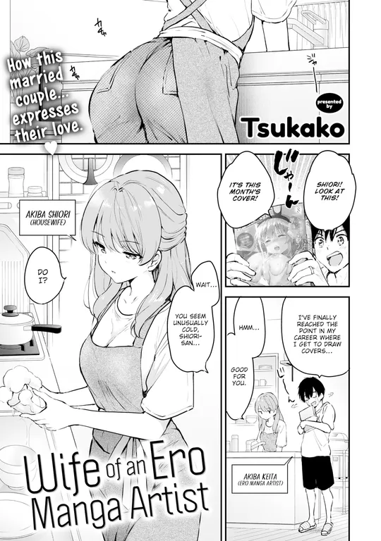 'Wife of an Ero Manga Artist' cover