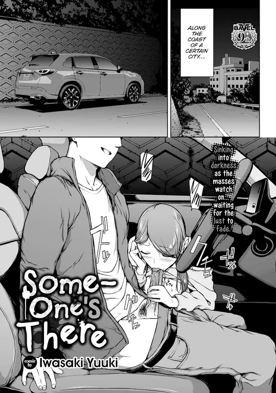 'Someone's There' cover