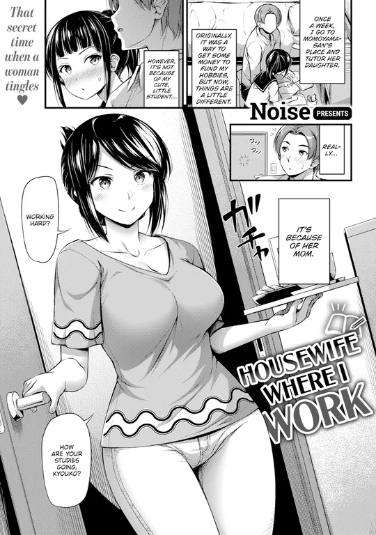'Housewife Where I Work' cover