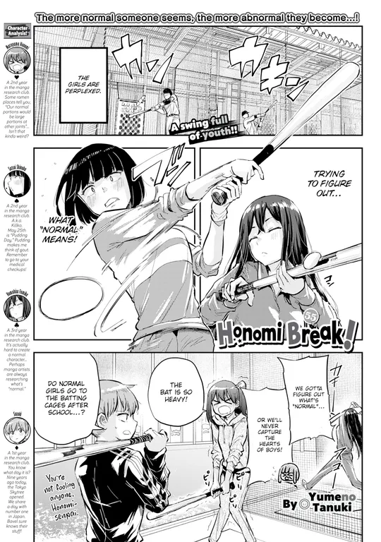 'Honomi Break! Ep. 55' cover