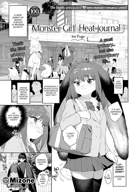 'Monster Girl Heat Journal - 1st Page' cover