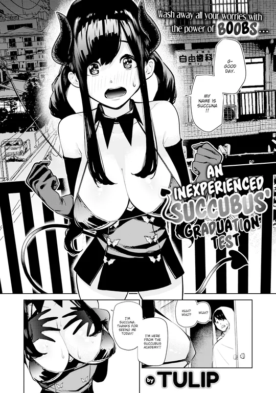 'An Inexperienced Succubus' Graduation Test' cover