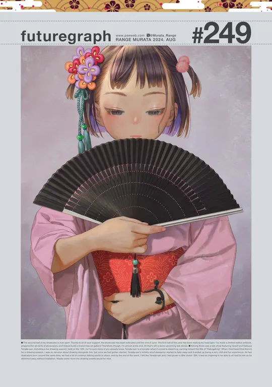 'futuregraph #249' cover