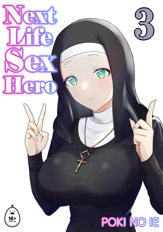'Next Life Sex Hero 3' cover