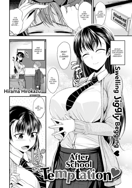 'After School Temptation' cover
