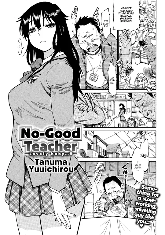 'No-Good Teacher' cover