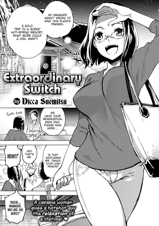 'Extraordinary Switch' cover