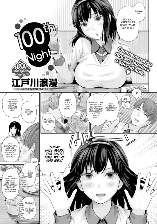 '100th Night' cover