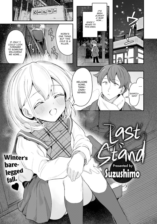 'Last Stand' cover