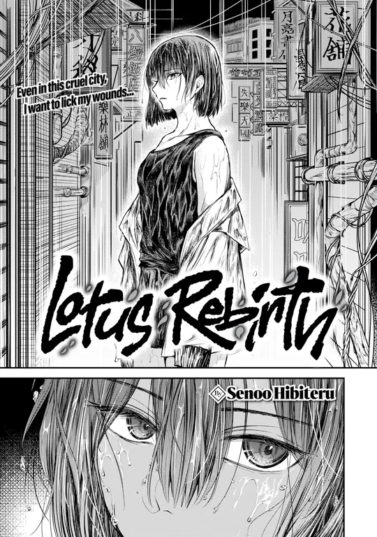 'Lotus Rebirth' cover