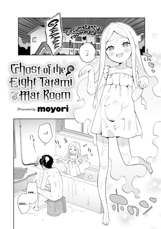 'Ghost of the Eight Tatami Mat Room' cover