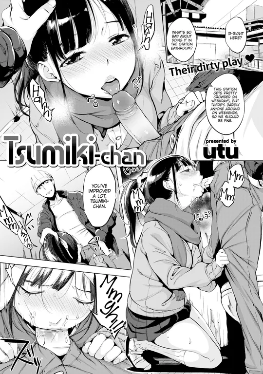 'Tsumiki-chan' cover