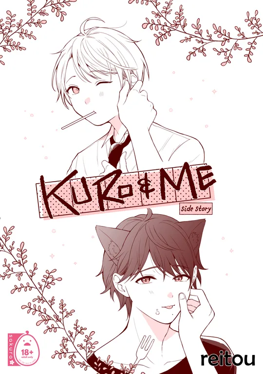 'Kuro and Me: Side Story' cover