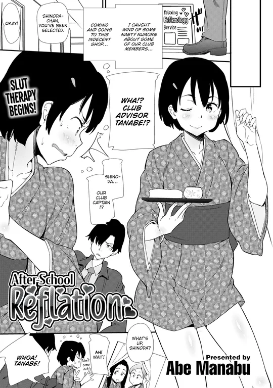 'After-School Reflation' cover