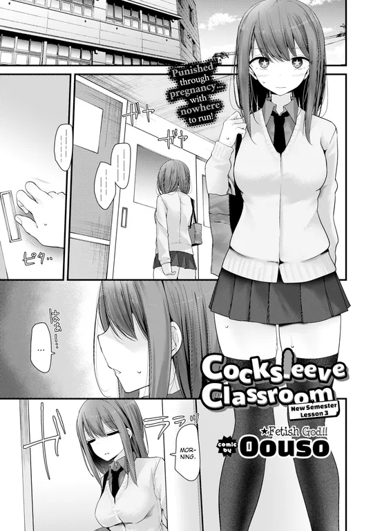 'Cocksleeve Classroom: New Semester - Lesson 3' cover