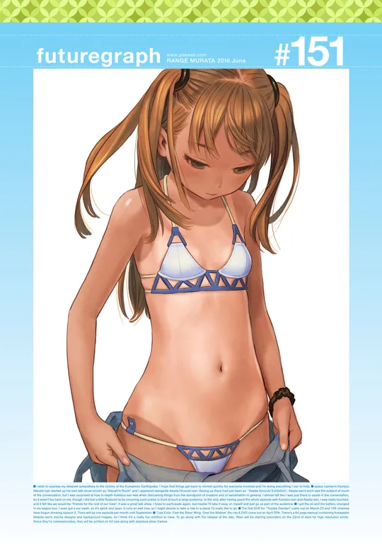 'futuregraph #151' cover