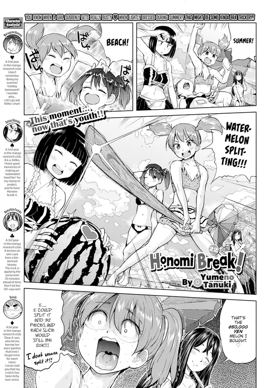 'Honomi Break! Ep. 22' cover