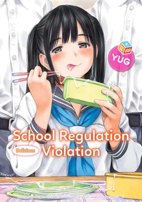 'School Regulation Violation #69' cover