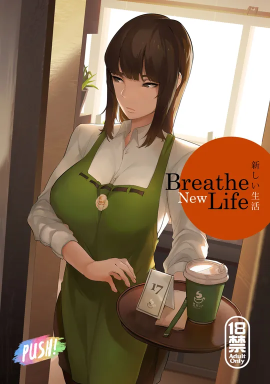 'Breathe New Life' cover