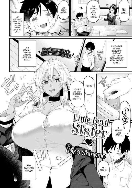 'Little Devil Sister ❤' cover