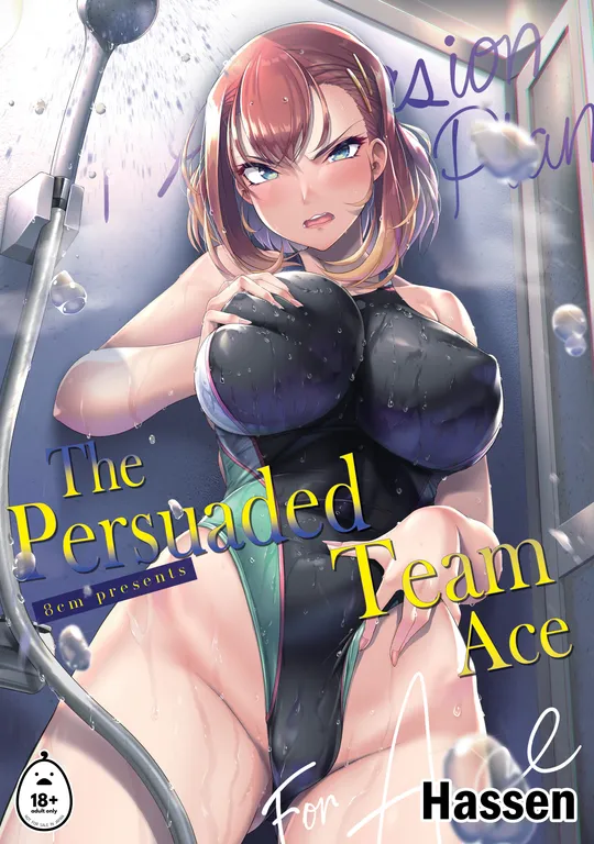 'The Persuaded Team Ace' cover