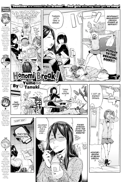 'Honomi Break! Ep. 26' cover