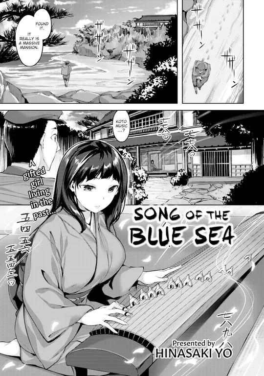 'Song of the Blue Sea' cover