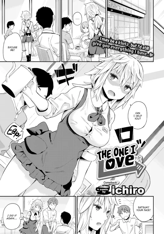'The One I Love' cover