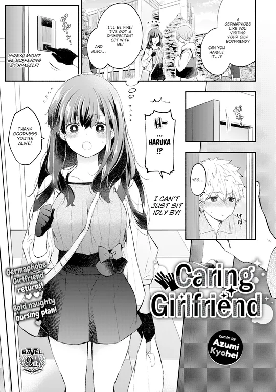 'Caring Girlfriend' cover