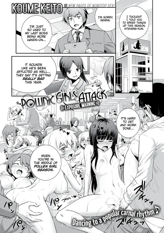 'Pollinic Girls Attack! Exposure Warning' cover