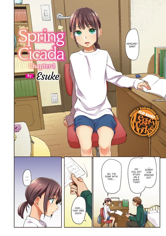 'Spring Cicada Chapter 1 (Color)' cover
