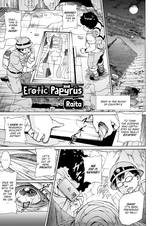 'Erotic Papyrus' cover