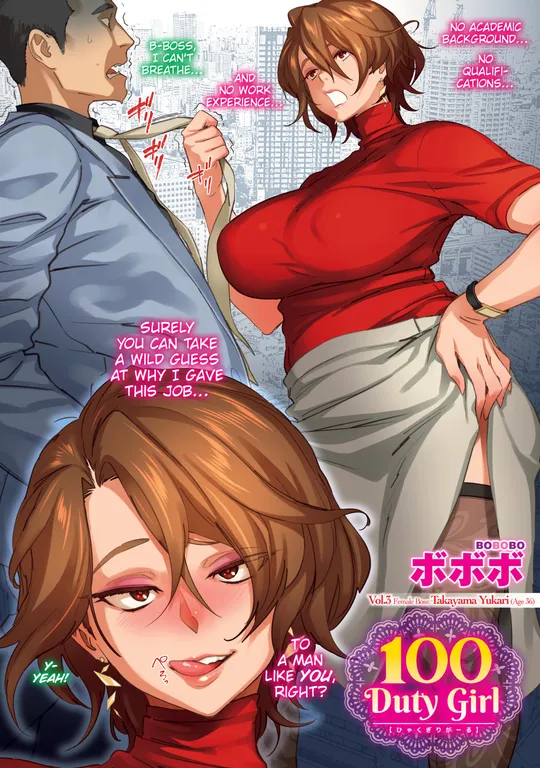 '100 Duty Girl: Vol.3' cover