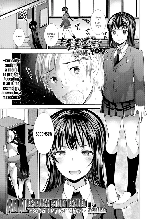 'Anal Research Study Record ~Sensei is My Test Subject~' cover