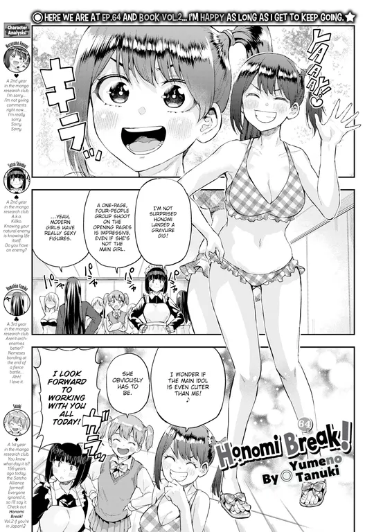 'Honomi Break! Ep. 64' cover