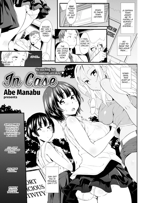 'In Case' cover