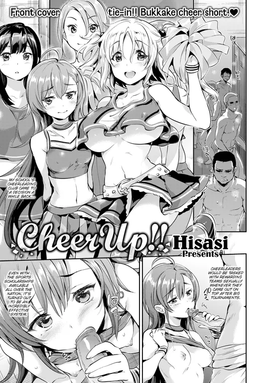 'Cheer Up!!' cover