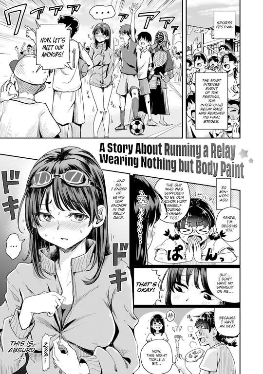 'A Story About Running a Relay Wearing Nothing but Body Paint' cover